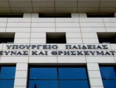 Έως τις 23 Μαρτίου οι αιτήσεις για τις μετεγγραφές στα πανεπιστήμια –Δείτε που γίνονται